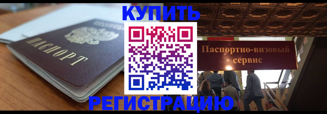 временная регистрация для школы в Новоалександровске