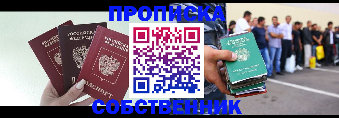 временная регистрация для всех в Новоалександровске