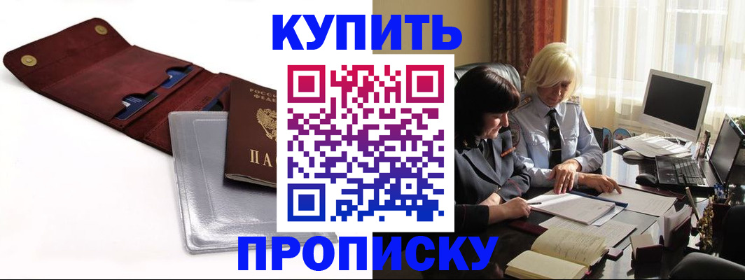 временная регистрация в квартире в Новоалександровске