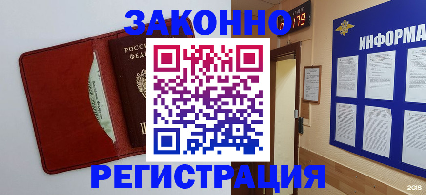 прописка законно в Новоалександровске