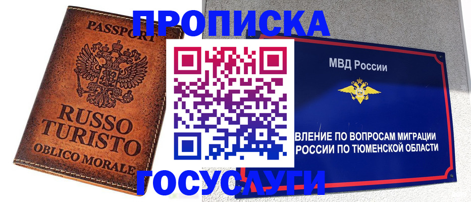 временная прописка в Новоалександровске