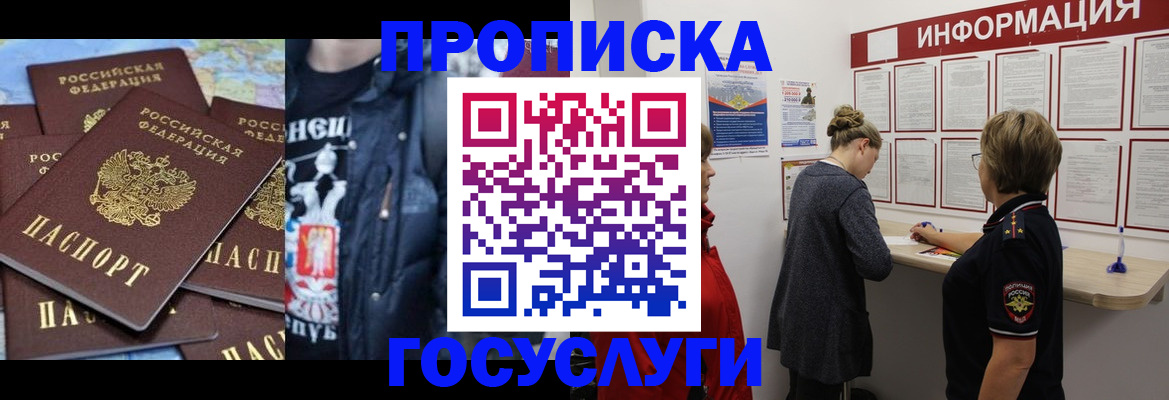 временная регистрация адрес в Новоалександровске